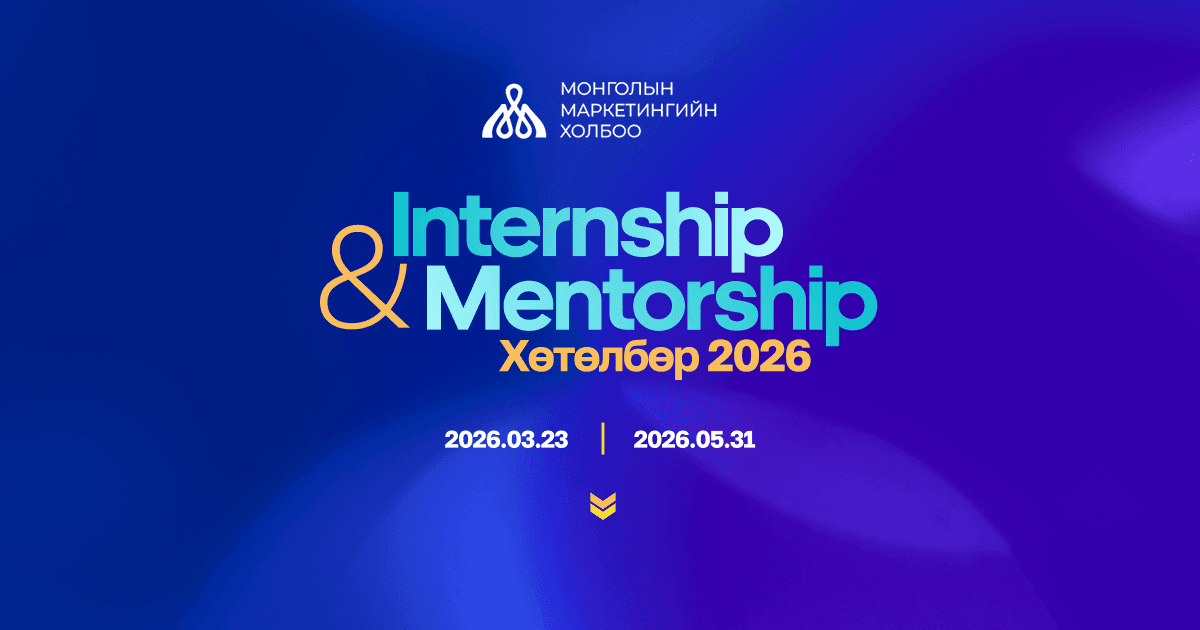 Internship & Mentorship